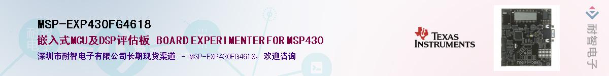 MSP-EXP430FG4618������-�������