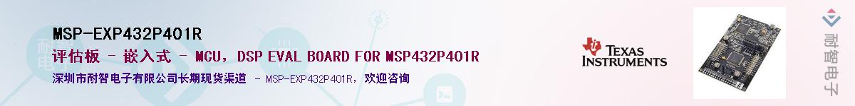 MSP-EXP432P401R������-�������