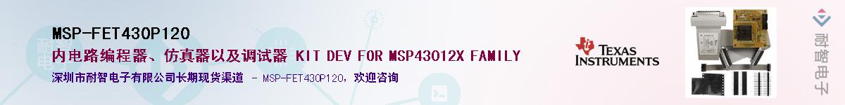 MSP-FET430P120������-�������