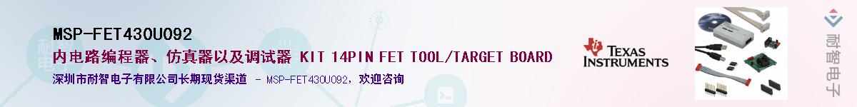 MSP-FET430U092����(y��ng)��-�������