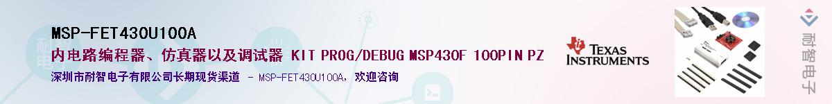 MSP-FET430U100A����(y��ng)��-�������
