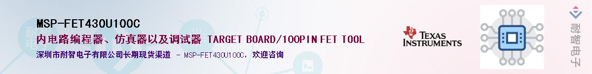 MSP-FET430U100C������-�������