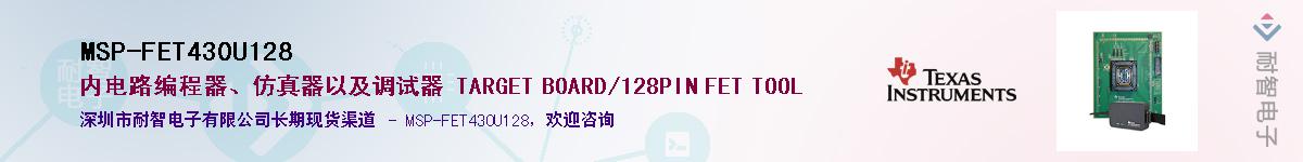 MSP-FET430U128������-�������
