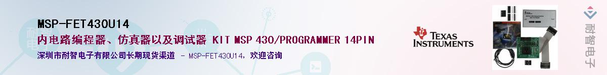 MSP-FET430U14������-�������