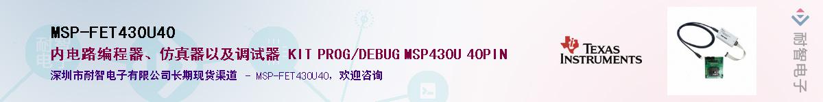 MSP-FET430U40����(y��ng)��-�������