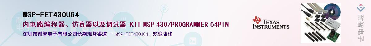 MSP-FET430U64����(y��ng)��-�������