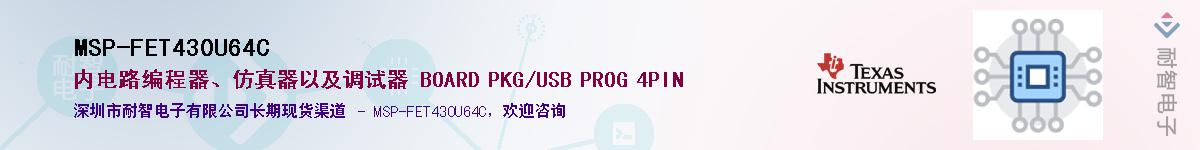 MSP-FET430U64C����(y��ng)��-�������