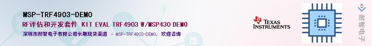 MSP-TRF4903-DEMO������-�������