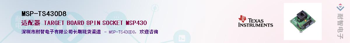 MSP-TS430D8����(y��ng)��-�������