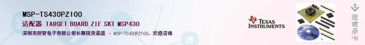 MSP-TS430PZ100������-�������