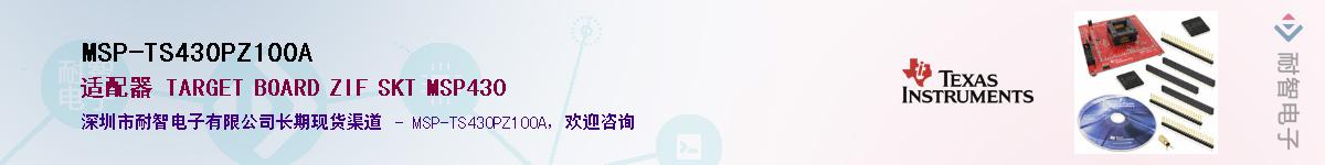 MSP-TS430PZ100A����(y��ng)��-�������