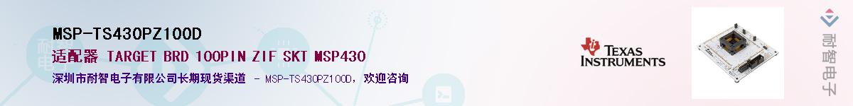 MSP-TS430PZ100D������-�������