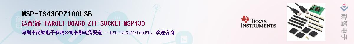 MSP-TS430PZ100USB������-�������