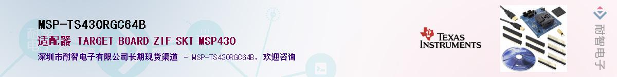 MSP-TS430RGC64B������-�������