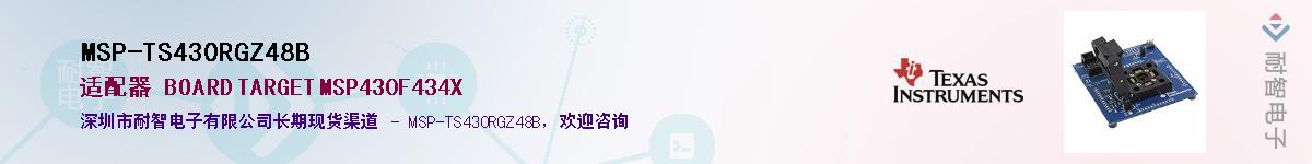 MSP-TS430RGZ48B������-�������