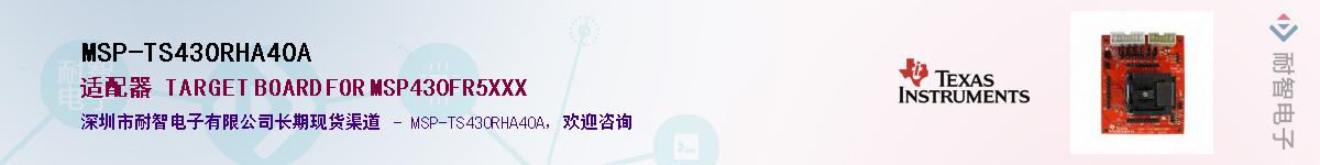 MSP-TS430RHA40A����(y��ng)��-�������