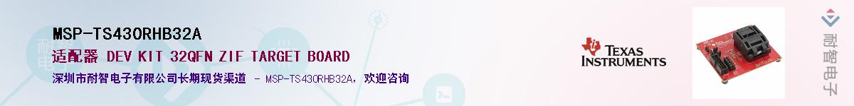 MSP-TS430RHB32A������-�������