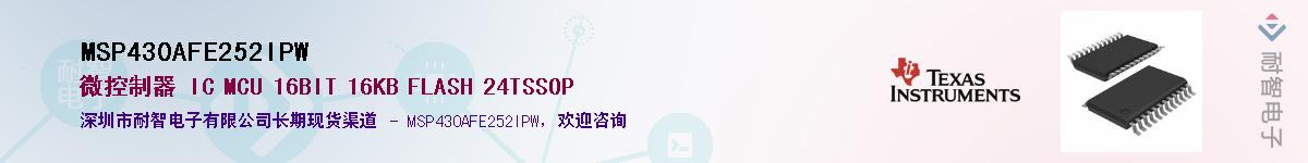 MSP430AFE252IPW������-�������