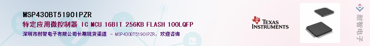 MSP430BT5190IPZR������-�������