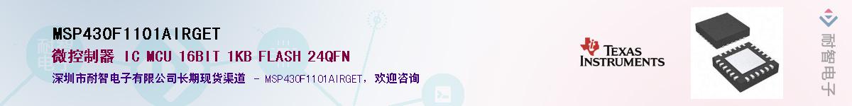 MSP430F1101AIRGET������-�������