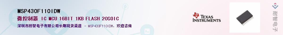 MSP430F110IDW������-�������