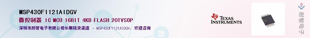 MSP430F1121AIDGV������-�������