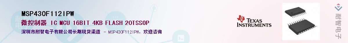 MSP430F112IPW������-�������