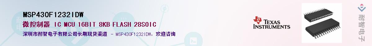 MSP430F1232IDW����(y��ng)��-�������