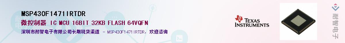 MSP430F1471IRTDR����(y��ng)��-�������