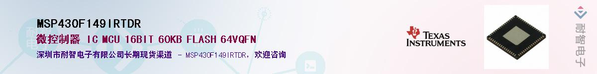 MSP430F149IRTDR������-�������