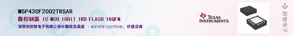 MSP430F2002TRSAR����(y��ng)��-�������