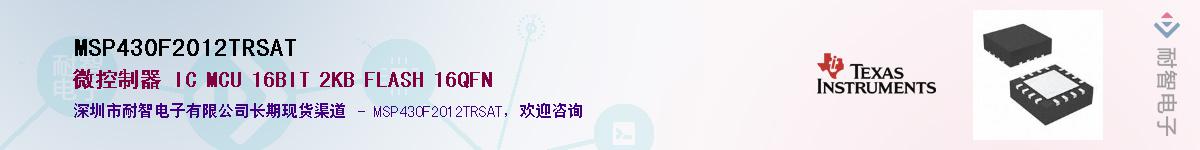 MSP430F2012TRSAT������-�������
