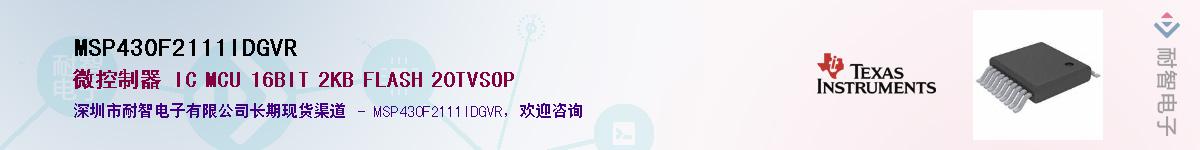 MSP430F2111IDGVR������-�������