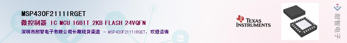 MSP430F2111IRGET����(y��ng)��-�������