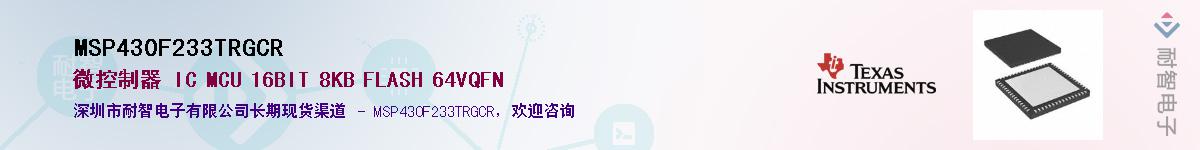 MSP430F233TRGCR������-�������