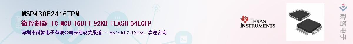 MSP430F2416TPM������-�������