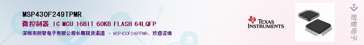 MSP430F249TPMR������-�������