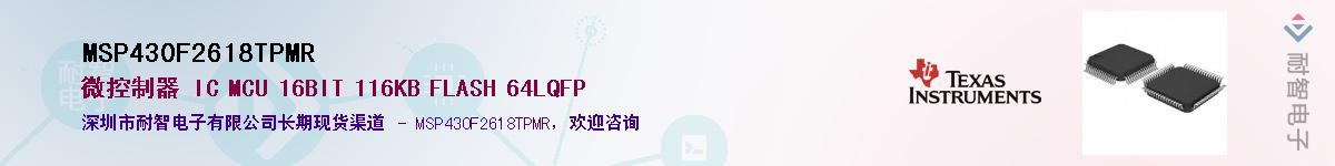 MSP430F2618TPMR������-�������