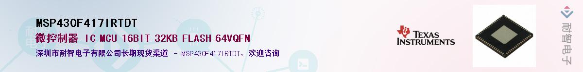 MSP430F417IRTDT������-�������