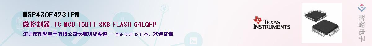 MSP430F423IPM����(y��ng)��-�������