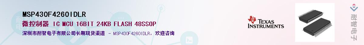 MSP430F4260IDLR������-�������