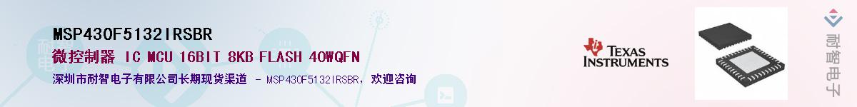 MSP430F5132IRSBR������-�������