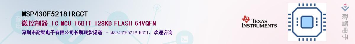 MSP430F5218IRGCT����(y��ng)��-�������