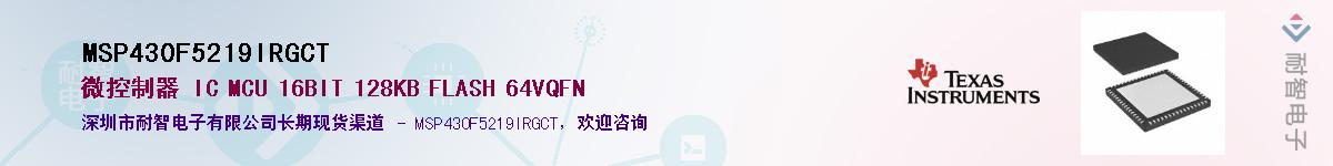 MSP430F5219IRGCT����(y��ng)��-�������