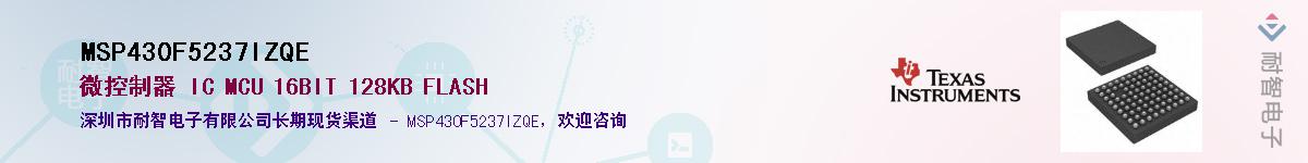 MSP430F5237IZQE����(y��ng)��-�������