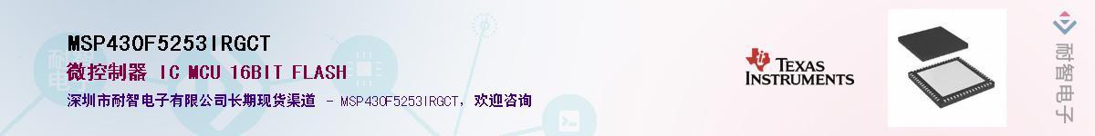 MSP430F5253IRGCT����(y��ng)��-�������