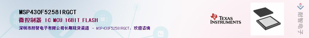 MSP430F5258IRGCT����(y��ng)��-�������