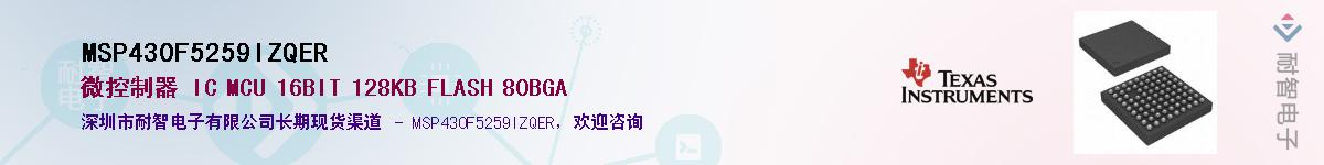 MSP430F5259IZQER������-�������