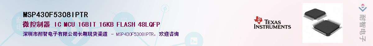 MSP430F5308IPTR����(y��ng)��-�������