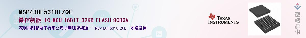 MSP430F5310IZQE������-�������